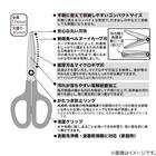 しっかり切れる食洗機対応 キッチンバサミ 3枚目画像