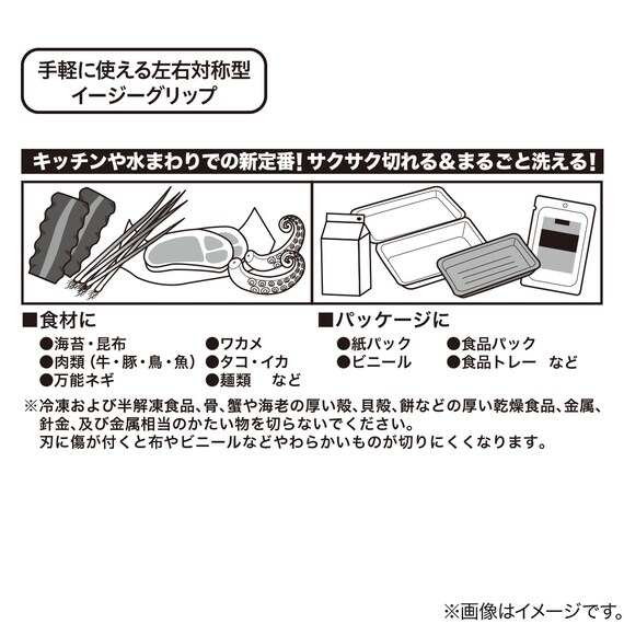 しっかり切れる食洗機対応 キッチンバサミ 4枚目画像