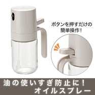 オイルスプレー(180mL モカ TC015)