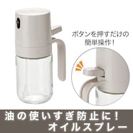 オイルスプレー(180mL モカ TC015)