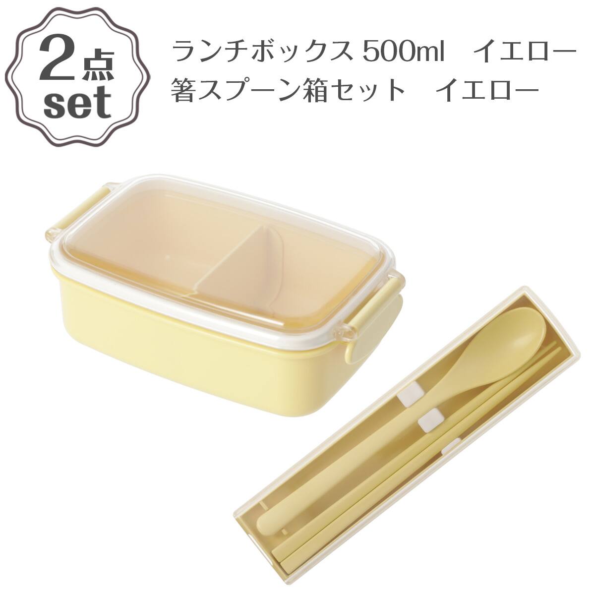 ランチボックス 650ml(PCD650 モカ)＋箸スプーン箱セット(CT27 モカ) 2