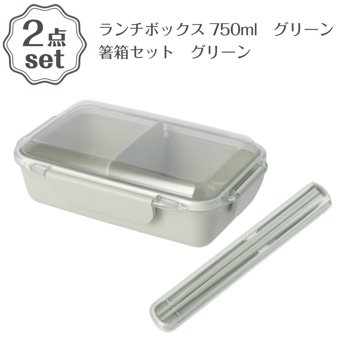 ランチボックス 650ml(PCD650 モカ)＋箸スプーン箱セット(CT27 モカ) 2