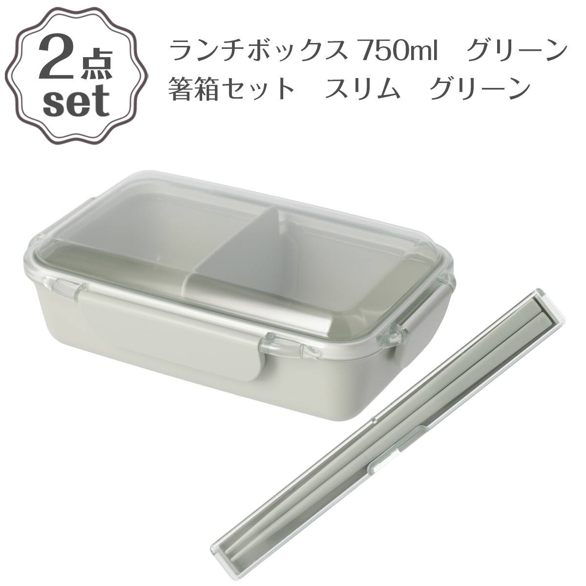 ランチボックス (500ml PL1R グリーン)＋箸箱セット(スリム グリーン