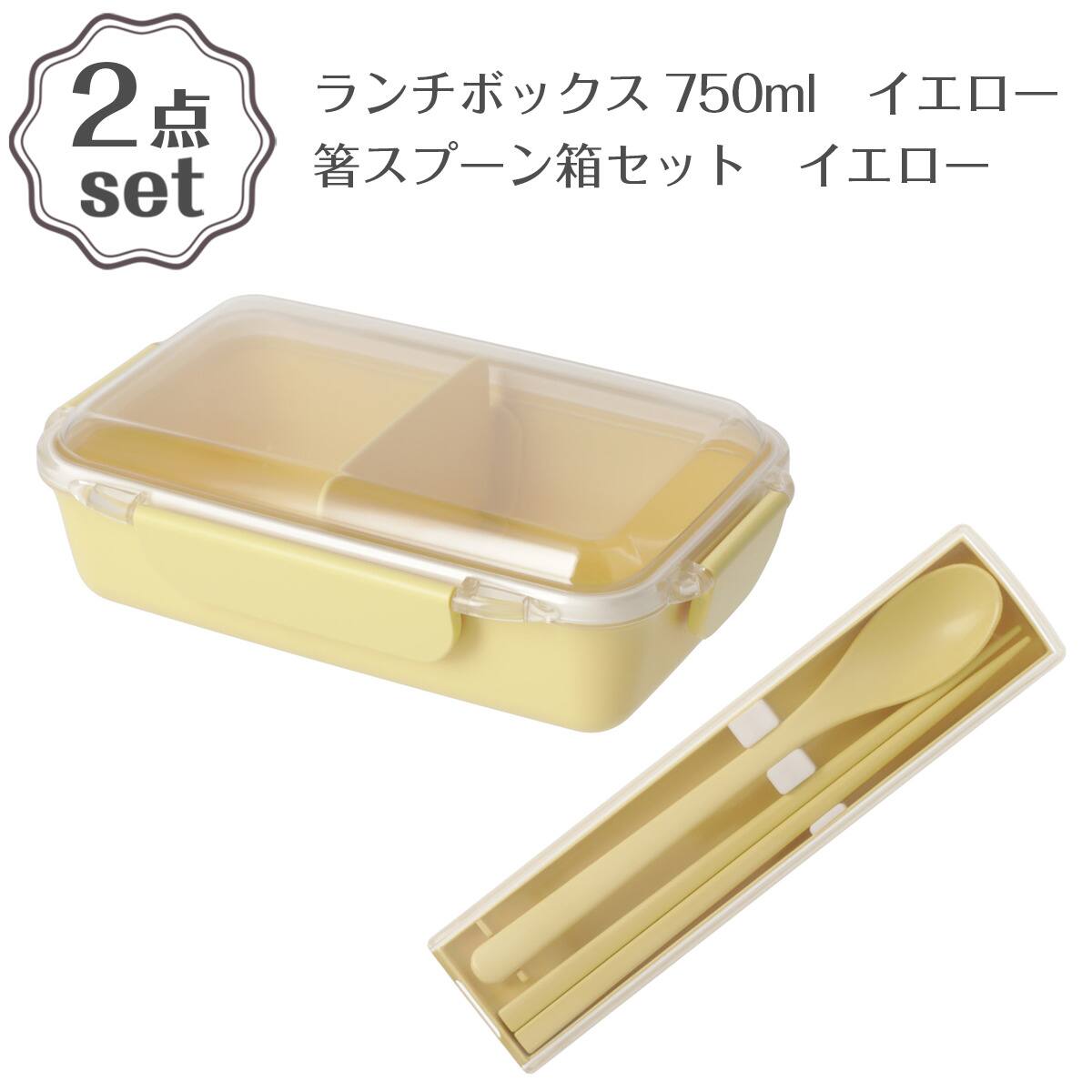 ランチボックス 650ml(PCD650 モカ)＋箸スプーン箱セット(CT27 モカ) 2