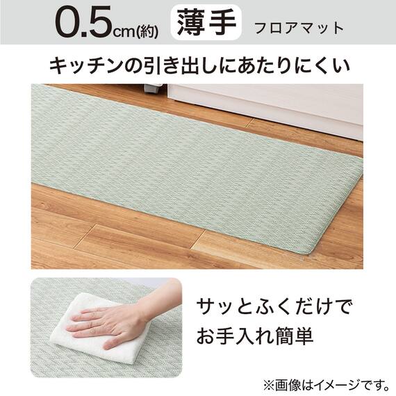 PVCフロアマット(RSP2 45X120 NA26) 2枚目画像