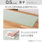 PVCフロアマット(RSP2 45X120 NA26) 2枚目画像