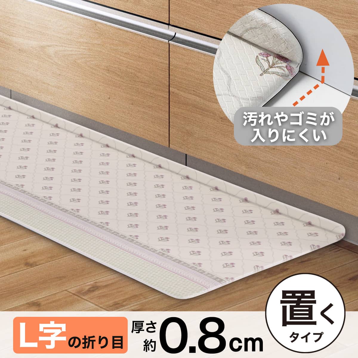 PVCフロアマット(RSP 50X120 JQ26) | ニトリネット【公式】 家具