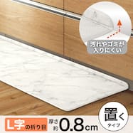 拭けるキッチン用クッションフロアマット(MA JQ13)