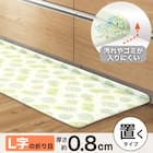 拭けるキッチン用クッションフロアマット(GU 50X120 JQ14) 2枚目画像