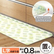 拭けるキッチン用クッションフロアマット(GU JQ14)
