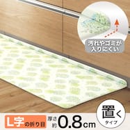 拭けるキッチン用クッションフロアマット(GU JQ14)