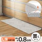 PVCフロアマット(WO 50X120 WJ30) 2枚目画像