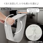 くるくるまわるキッチンタオル(ロング ライトグレー GT12) 2枚目画像