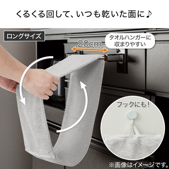 くるくるまわるキッチンタオル(ロング ライトグレー GT12) 2枚目画像