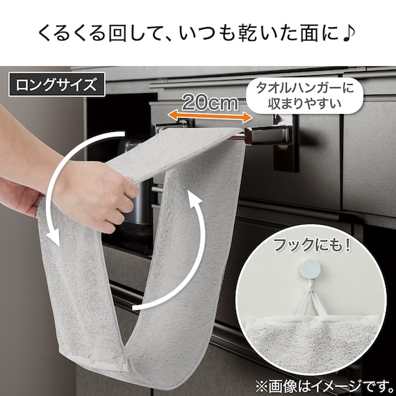 くるくるまわるキッチンタオル(ロング ライトグレー GT12) 2枚目画像