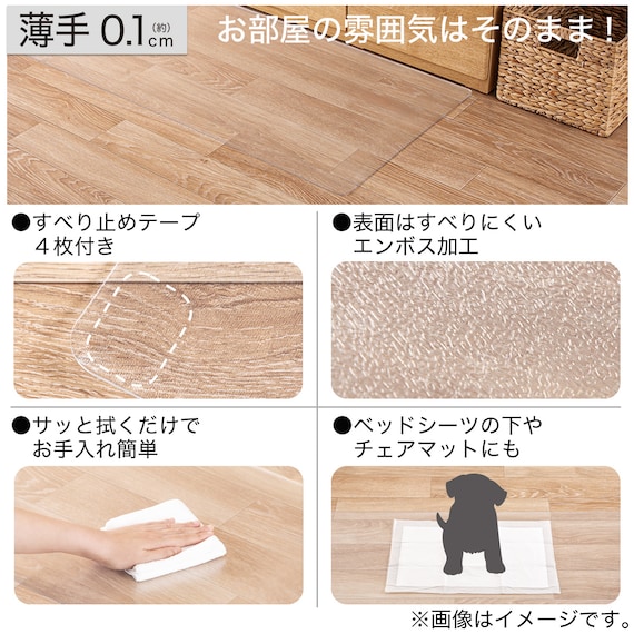 透明フロアマット(50X70 NE22) 2枚目画像