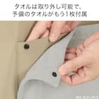 タオル付きエプロン(BE YF10) 3枚目画像