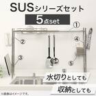 【SUS水切り】伸縮シンク上ラック5点セット(Sフック付き ) 2枚目画像