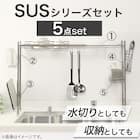 【SUS水切り】伸縮シンク上ラック5点セット(Sフック付き ) 2枚目画像