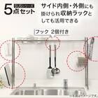 【SUS水切り】伸縮シンク上ラック5点セット(Sフック付き ) 5枚目画像