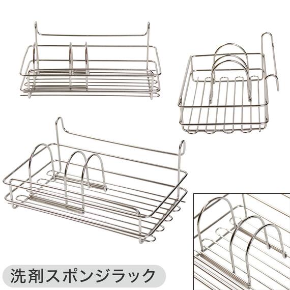 【SUS水切り】伸縮シンク上ラック5点セット(Sフック付き ) 14枚目画像