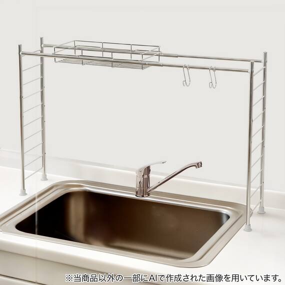 伸縮シンク上ラック Sフック付き(SUS) 1枚目画像