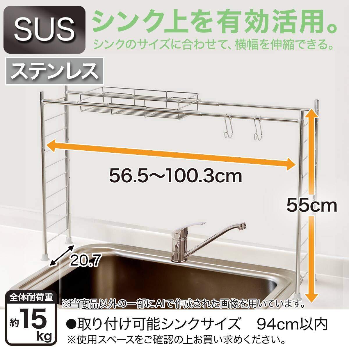伸縮シンク上ラック Sフック付き(SUS) | ニトリネット【公式】 家具