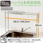 伸縮シンク上ラック Sフック付き(SUS) 2枚目画像