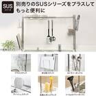 伸縮シンク上ラック Sフック付き(SUS) 6枚目画像