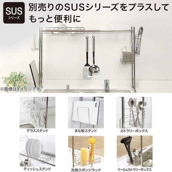 伸縮シンク上ラック Sフック付き(SUS) 6枚目画像