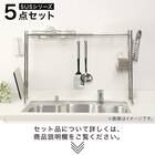 伸縮シンク上ラック Sフック付き(SUS) 8枚目画像
