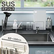 【SUSシリーズ】伸縮ツールバースタンド