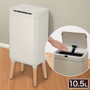 脚付きセンサーペール 10.5L(グレー JAH9711)