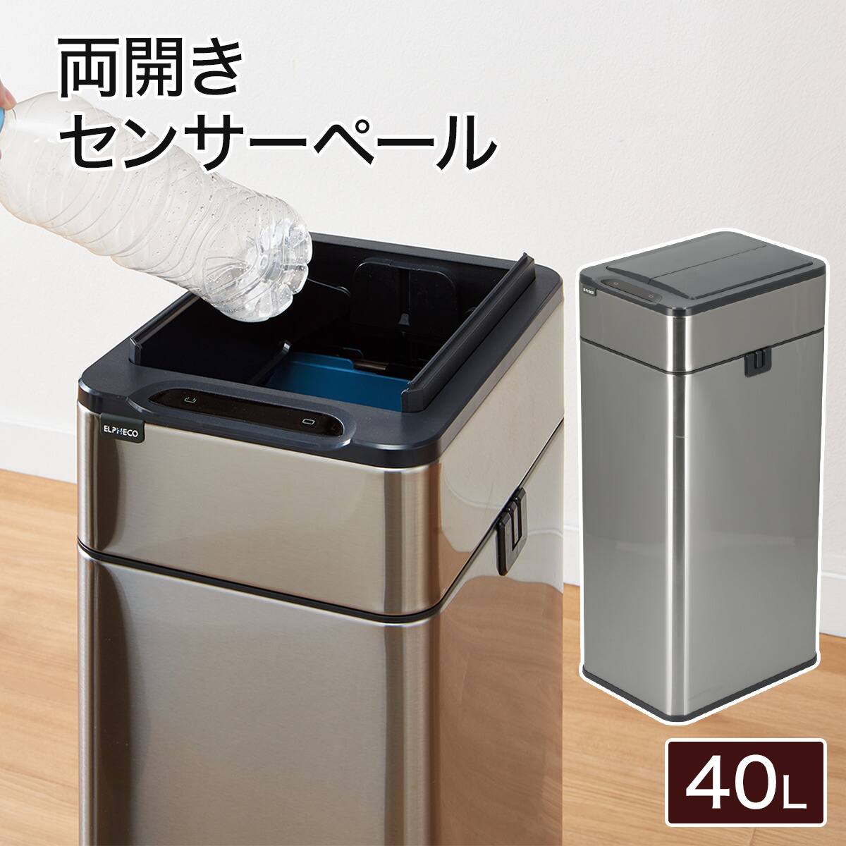 センサーペール 40L(シルバー JAH7535) | ニトリネット【公式】 家具