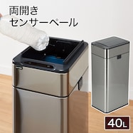 センサーペール 40L(シルバー JAH7535)