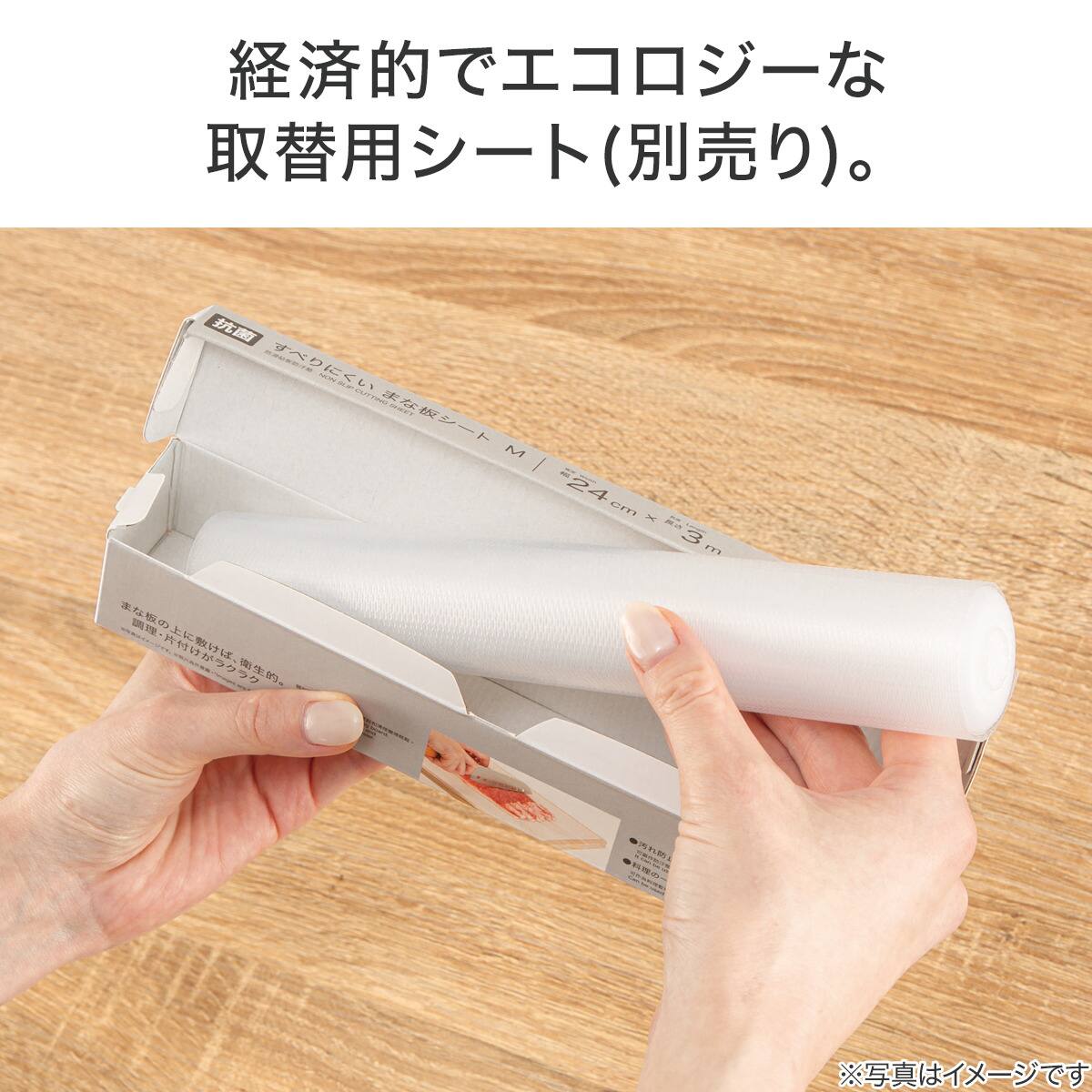 抗菌 滑りにくい まな板シート(M 24cm×3m) | ニトリネット【公式
