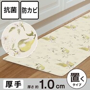 PVCフロアマット(洋ナシ NR01)