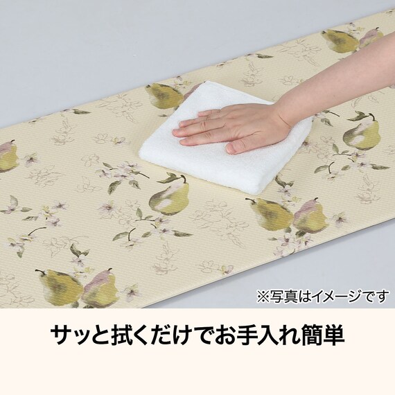 PVCフロアマット(洋ナシ 180 NR01) 2枚目画像