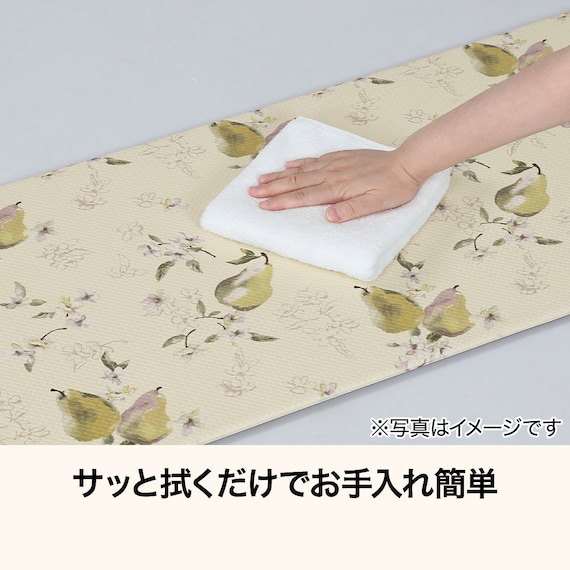 PVCフロアマット(洋ナシ 180 NR01) 2枚目画像