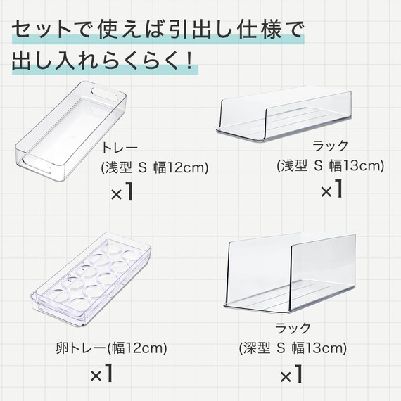【セット】卵トレー付き冷蔵庫引出しセット　幅13cm　2段 4枚目画像