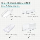 【セット】卵トレー付き冷蔵庫引出しセット 幅13cm 2段 4枚目画像
