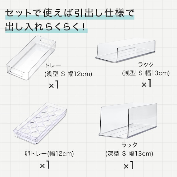 【セット】卵トレー付き冷蔵庫引出しセット 幅13cm 2段 4枚目画像