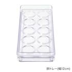 【セット】卵トレー付き冷蔵庫引出しセット　幅13cm　2段 10枚目画像