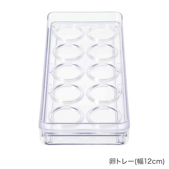 【セット】卵トレー付き冷蔵庫引出しセット 幅13cm 2段 10枚目画像