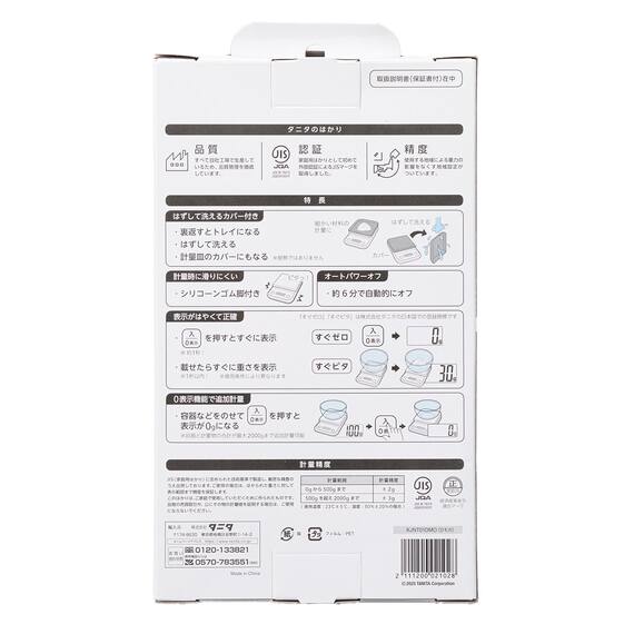 デジタルクッキングスケール(KJNT01D モカ) 12枚目画像