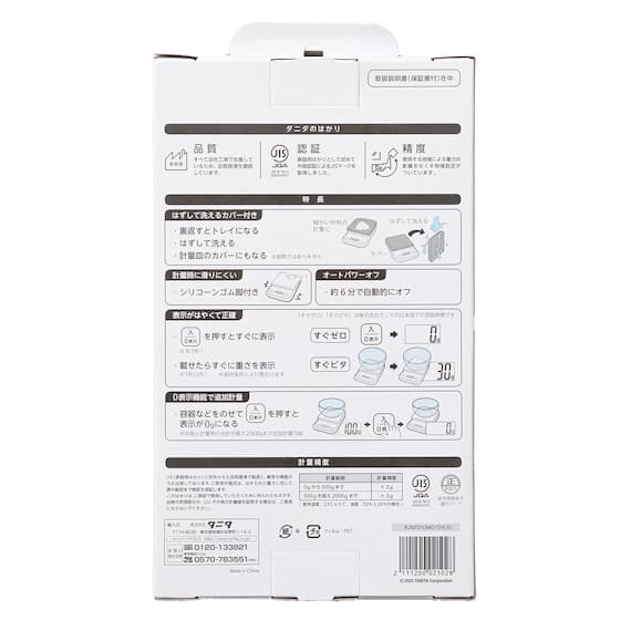デジタルクッキングスケール(KJNT01D モカ) 12枚目画像