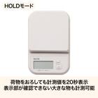 クッキングスケール ホールド機能付(KJNT02D モカ) 2枚目画像