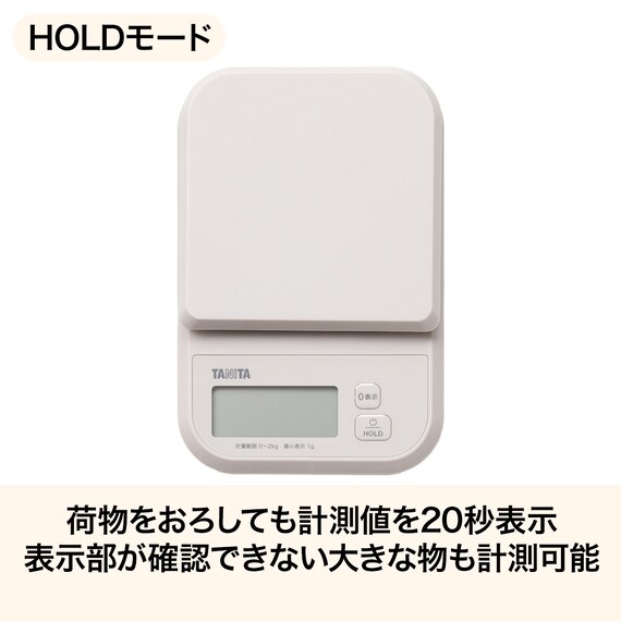 クッキングスケール ホールド機能付(KJNT02D モカ) 2枚目画像
