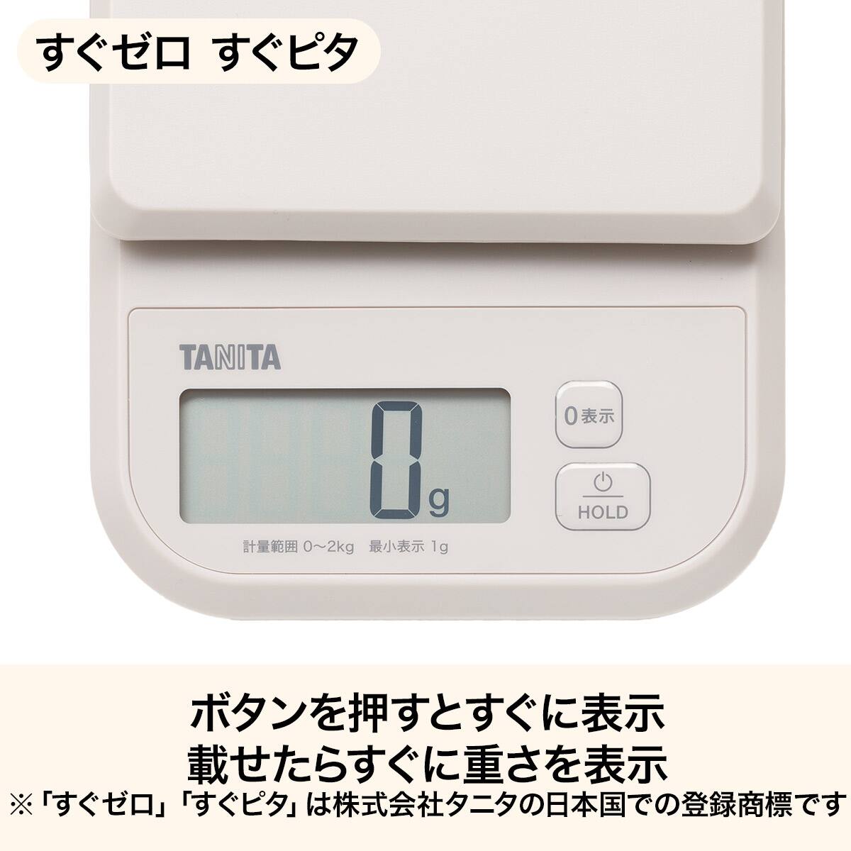 クッキングスケール ホールド機能付(KJNT02D モカ) | ニトリネット