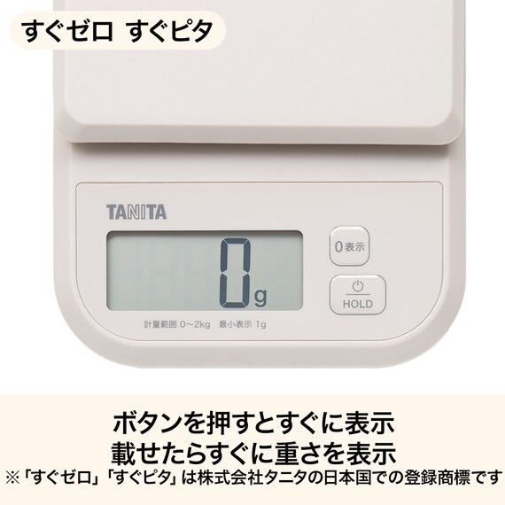 クッキングスケール ホールド機能付(KJNT02D モカ) 3枚目画像